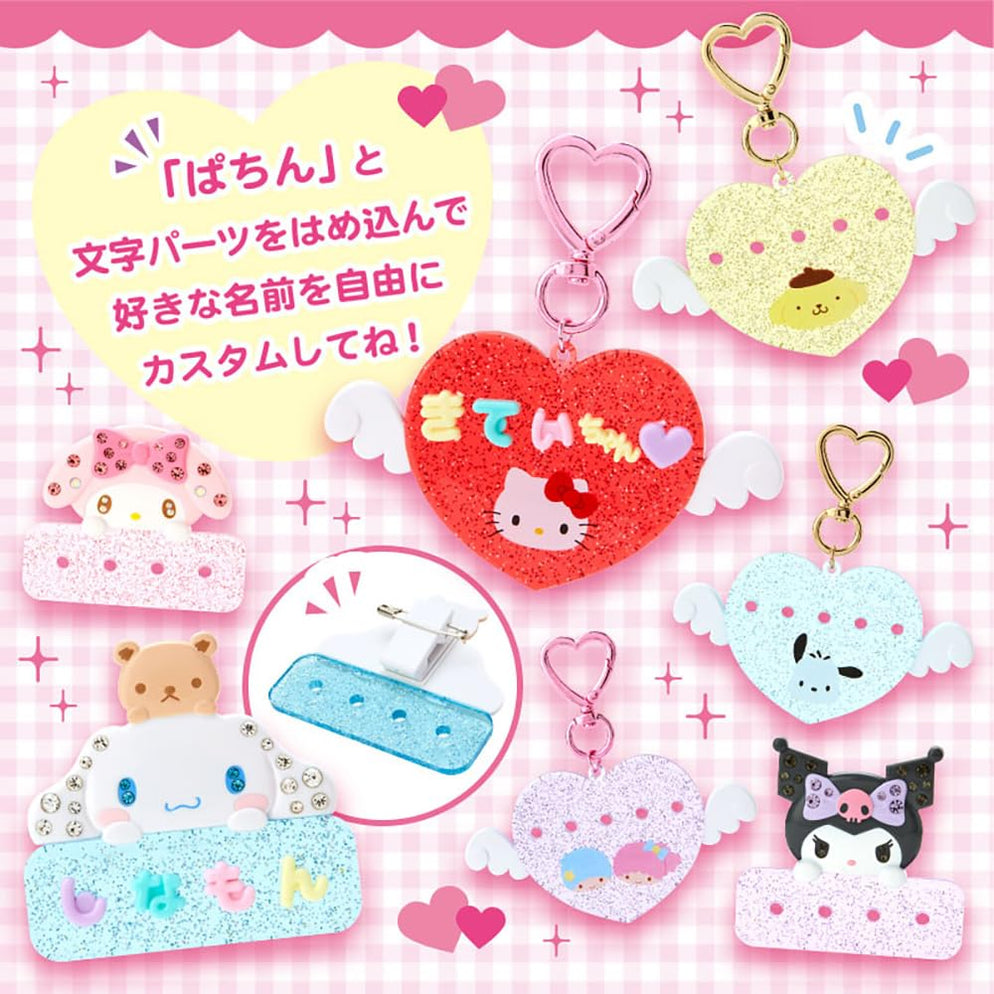 Hello Kitty Customizable Heart Keychain (My Pachirun Series) Sale Finishline
