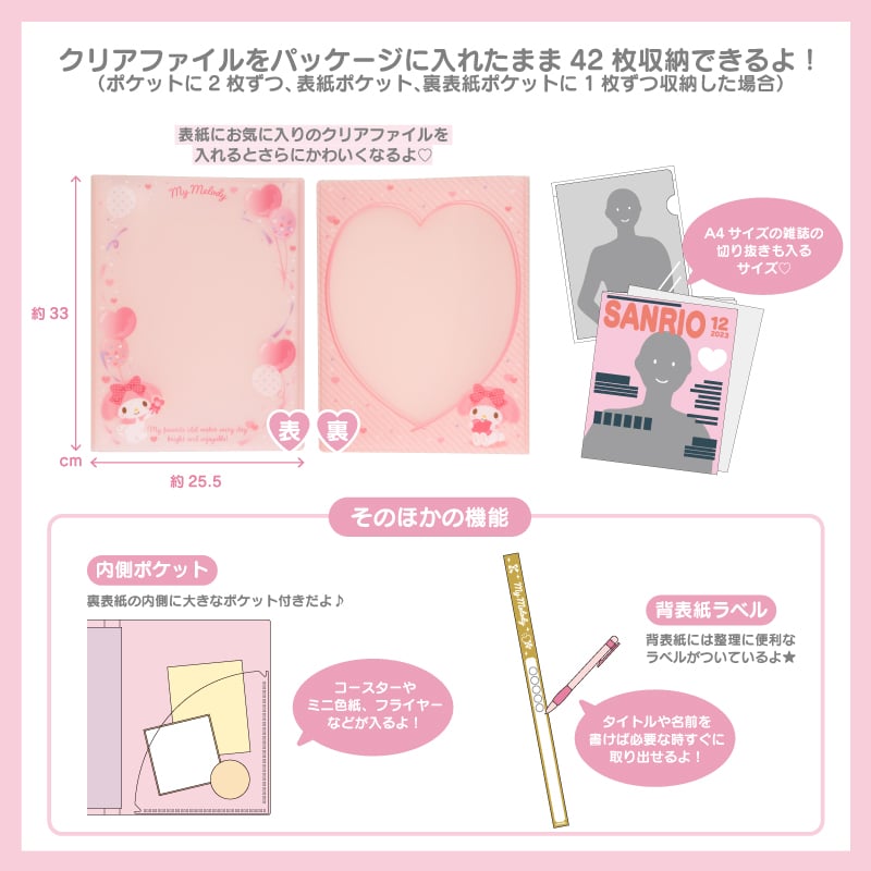 Cinnamoroll File Folder Collect Book Sale Original