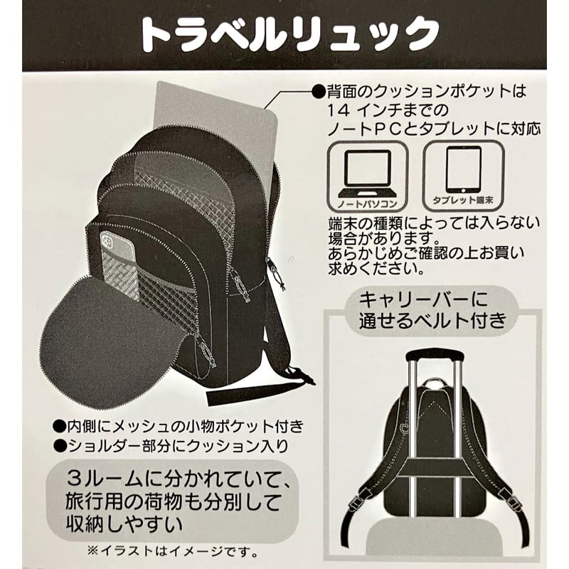 Cinnamoroll Multi-Pocket Travel Backpack Clearance Store Cheap Online