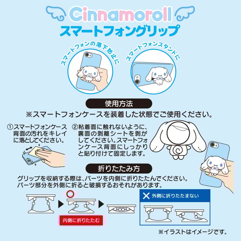 Cinnamoroll Smartphone Ring Grip (To Everyone I Love Series) 2025 New Cheap Pice