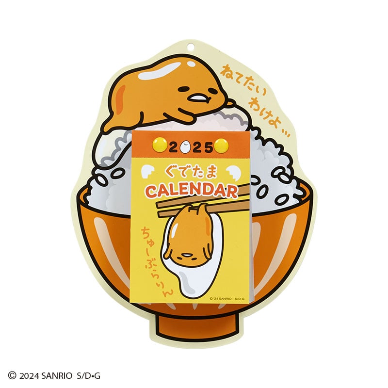 Gudetama 2025 Daily Wall Calendar Sale Best Seller