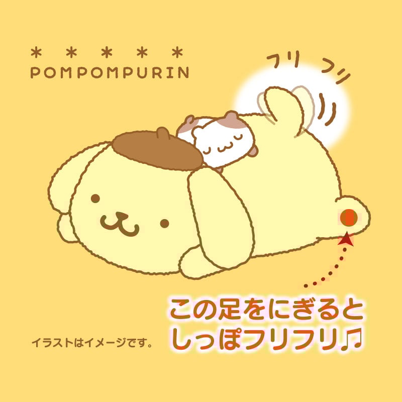 Pompompurin Push and Wag Plush (Oshiri Puri Puri Purin Series) Limited Edition Sale Online
