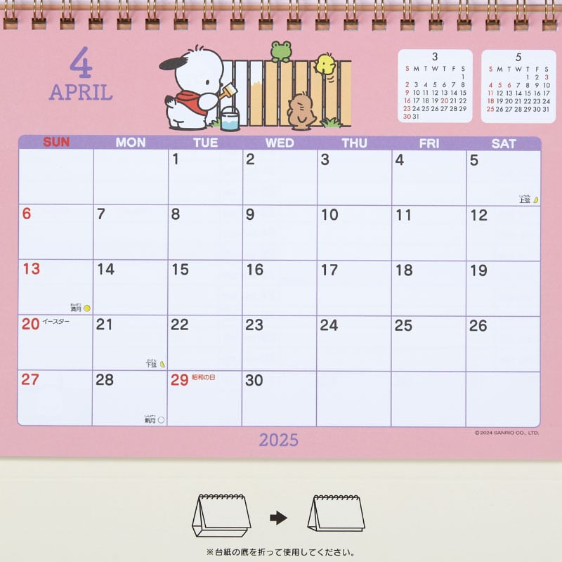 Pochacco 2025 Desk Calendar Buy Cheap Free Shipping