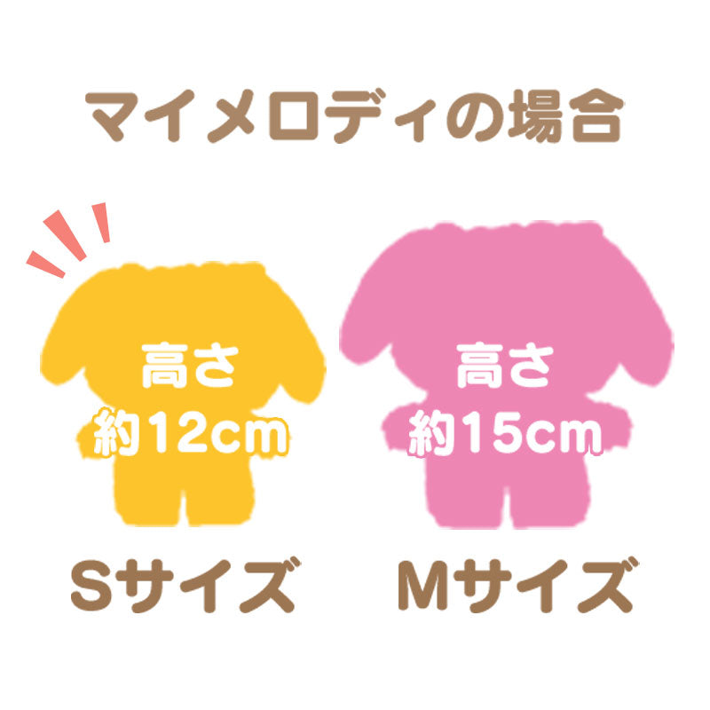 Pompompurin Standing Display Plush (Small) Deals Cheap Pice