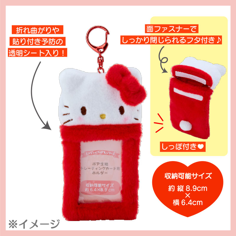 Hello Kitty Plush ID Card Holder Free Shipping Classic